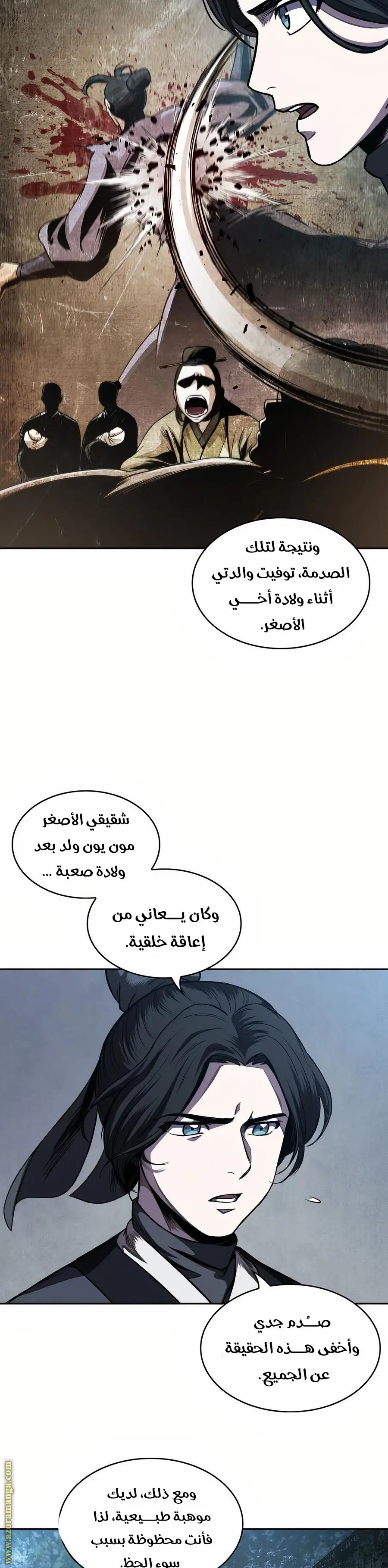 Nano machine الفصل 60 — صفحة 28