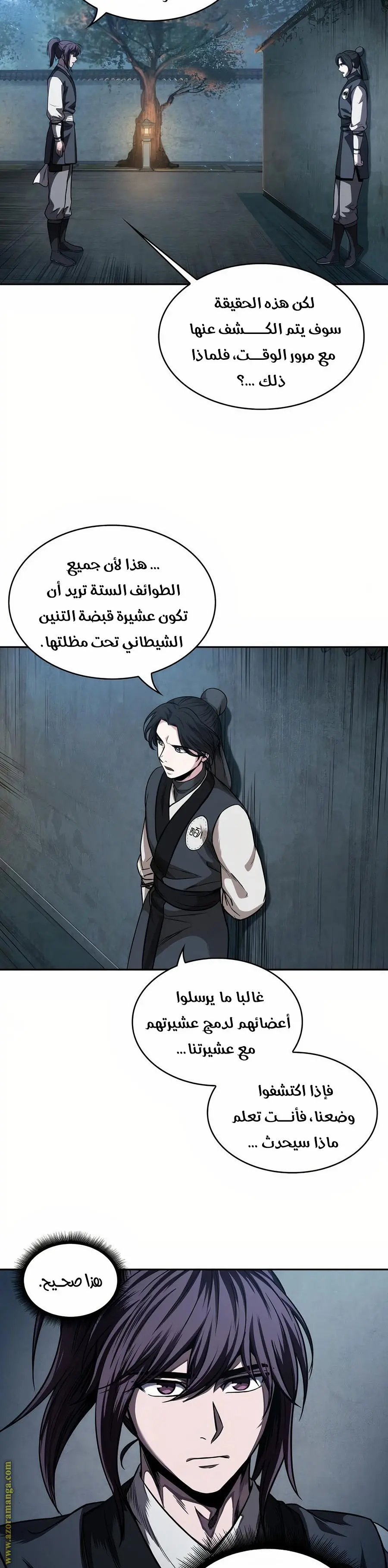 Nano machine الفصل 60 — صفحة 29