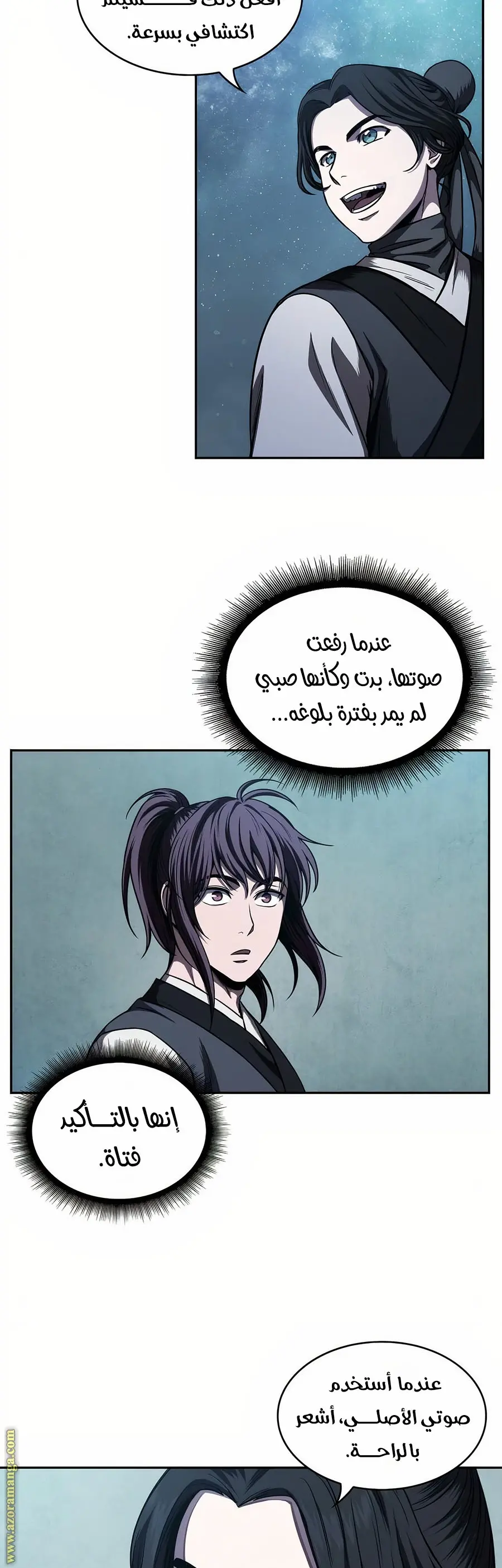 Nano machine الفصل 60 — صفحة 34