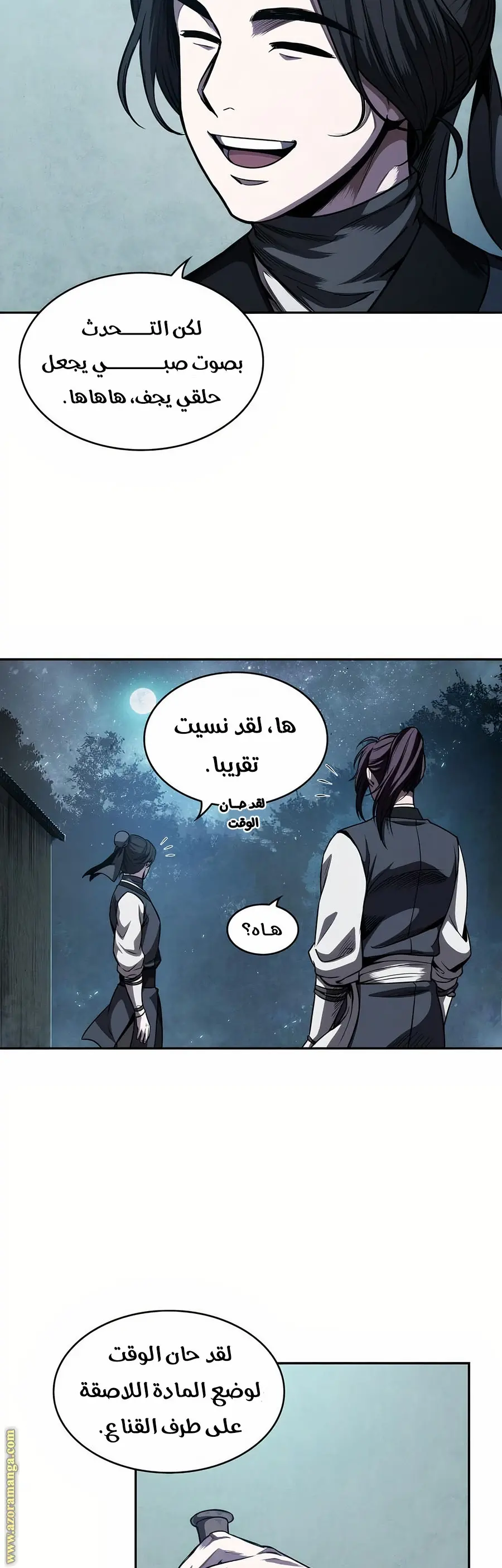 Nano machine الفصل 60 — صفحة 35
