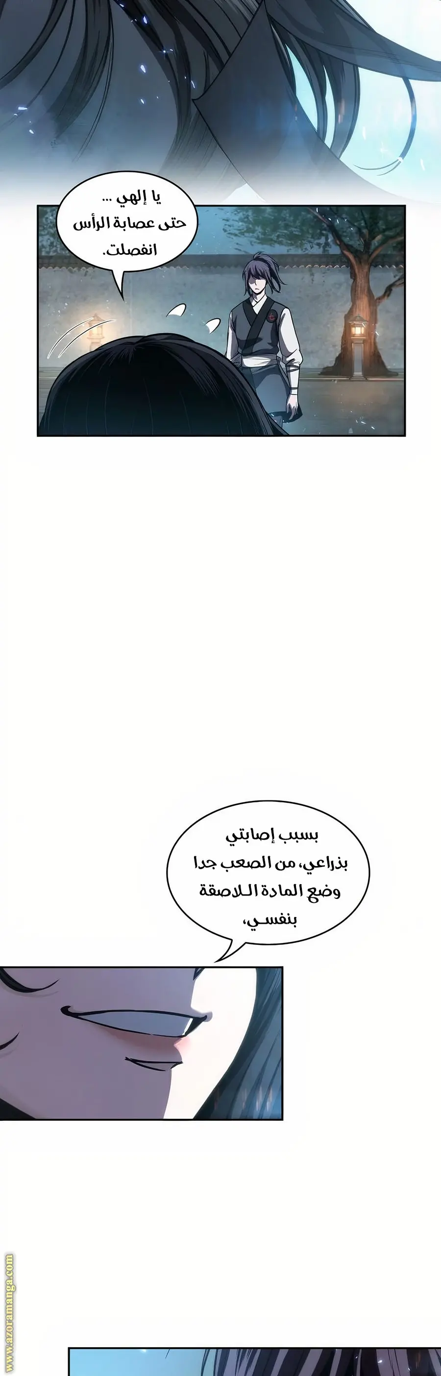 Nano machine الفصل 60 — صفحة 38
