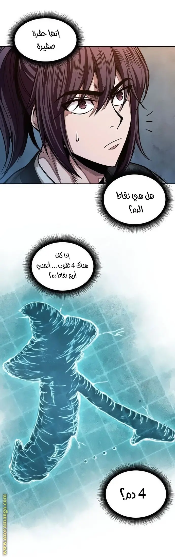 Nano machine الفصل 32 — صفحة 4
