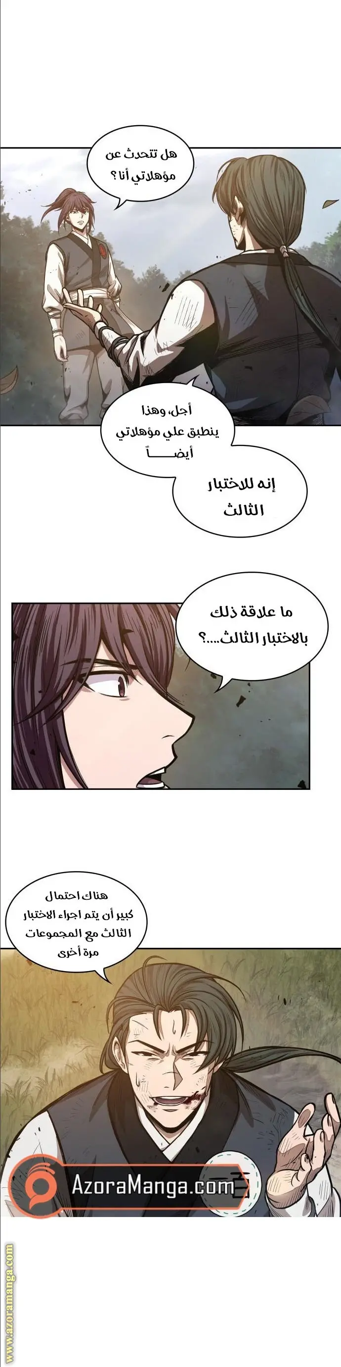 Nano machine الفصل 33 — صفحة 4