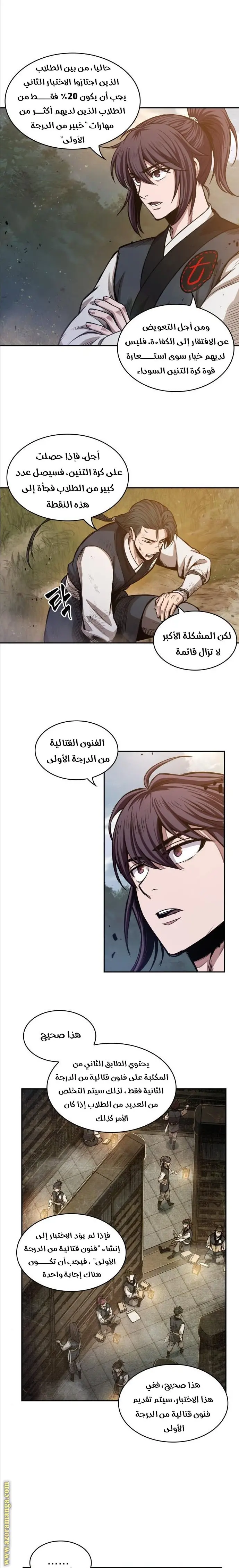Nano machine الفصل 33 — صفحة 7