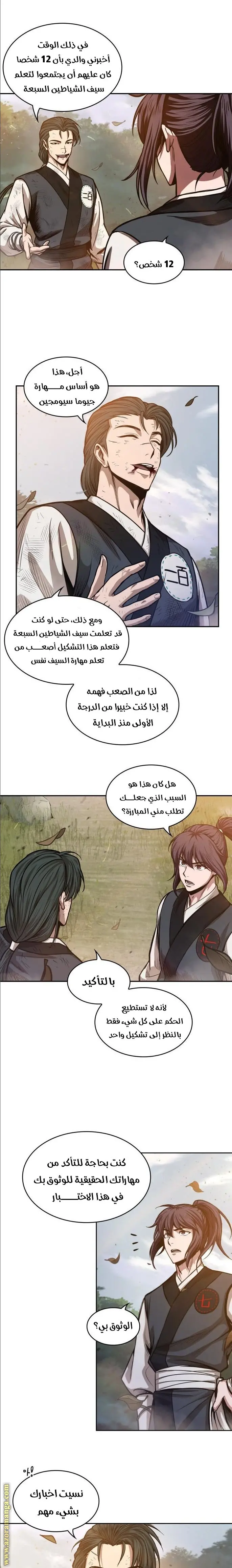 Nano machine الفصل 33 — صفحة 10