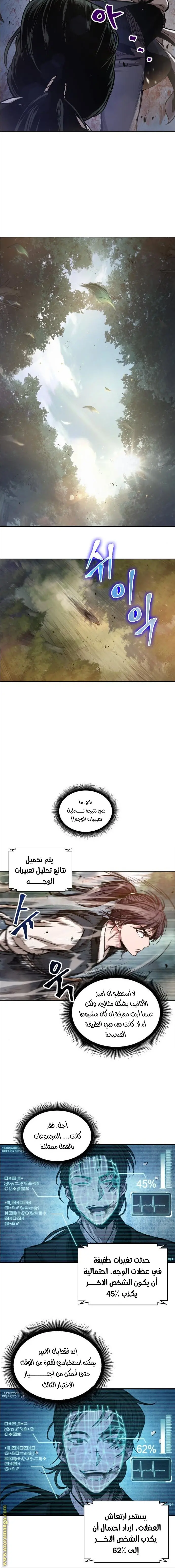 Nano machine الفصل 33 — صفحة 15