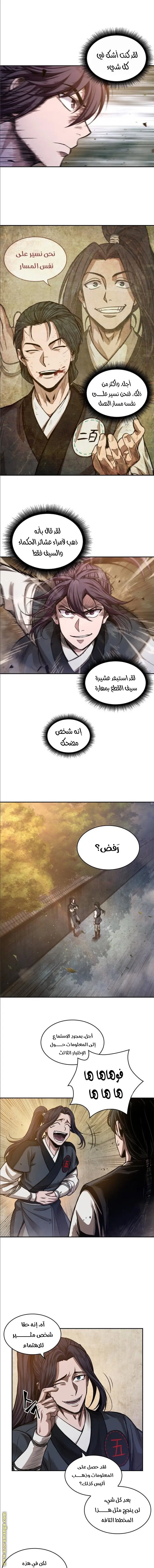 Nano machine الفصل 33 — صفحة 16