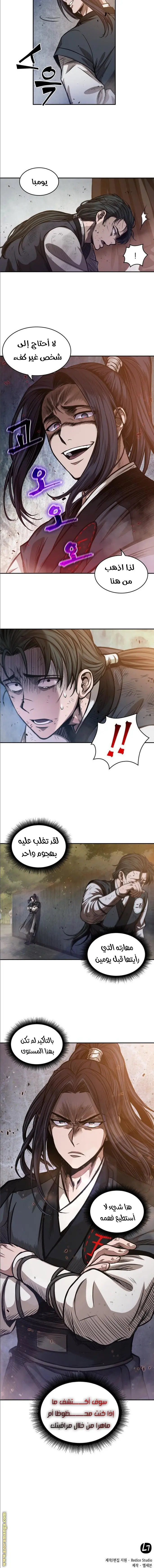 Nano machine الفصل 33 — صفحة 18