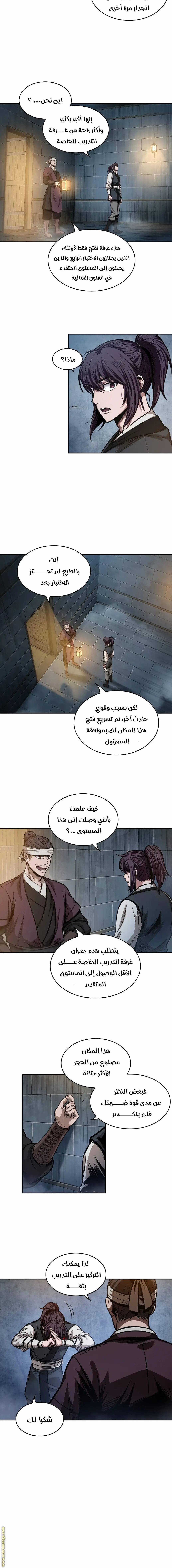 Nano machine الفصل 34 — صفحة 9