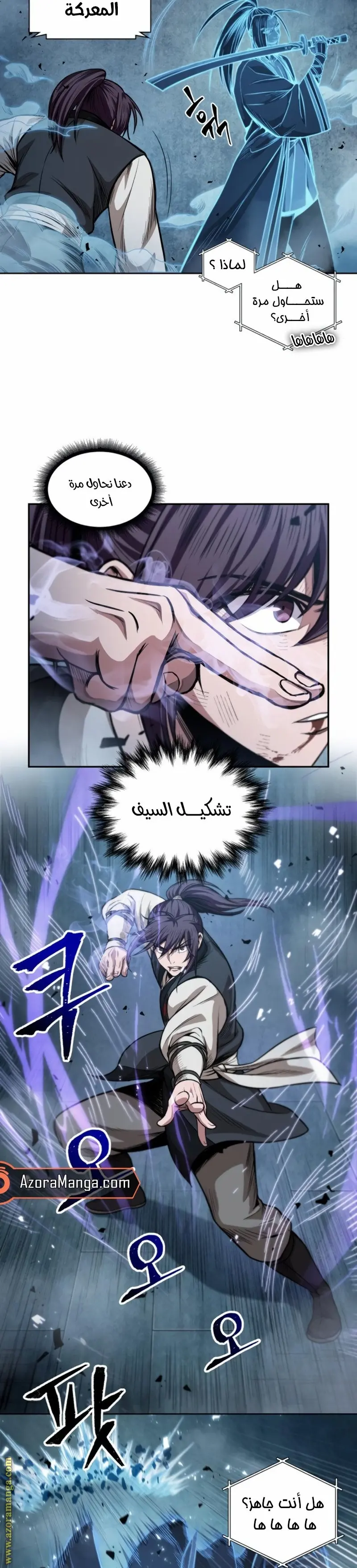 Nano machine الفصل 35 — صفحة 4