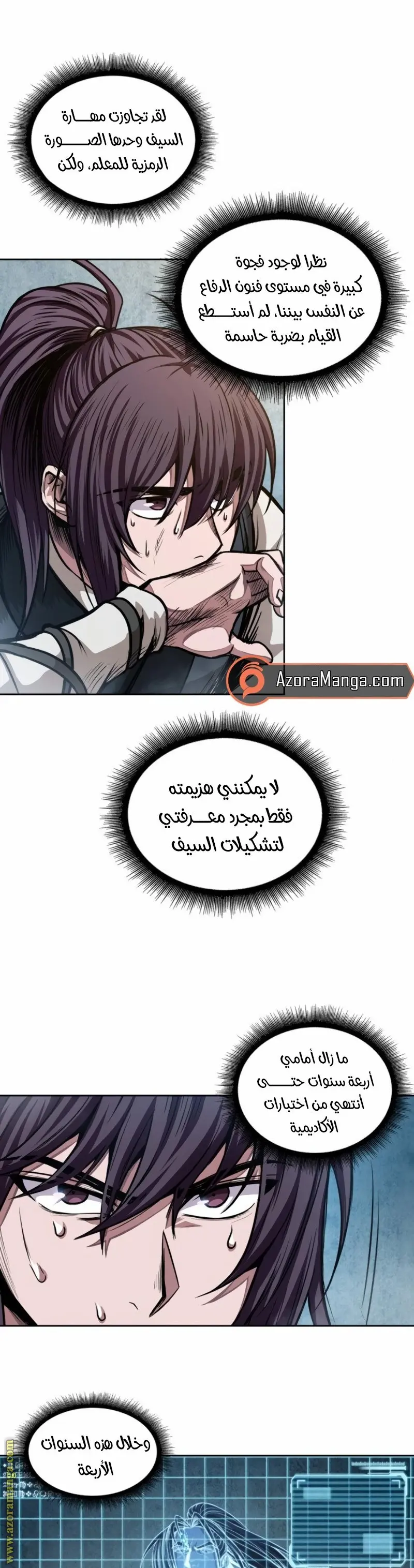 Nano machine الفصل 35 — صفحة 12