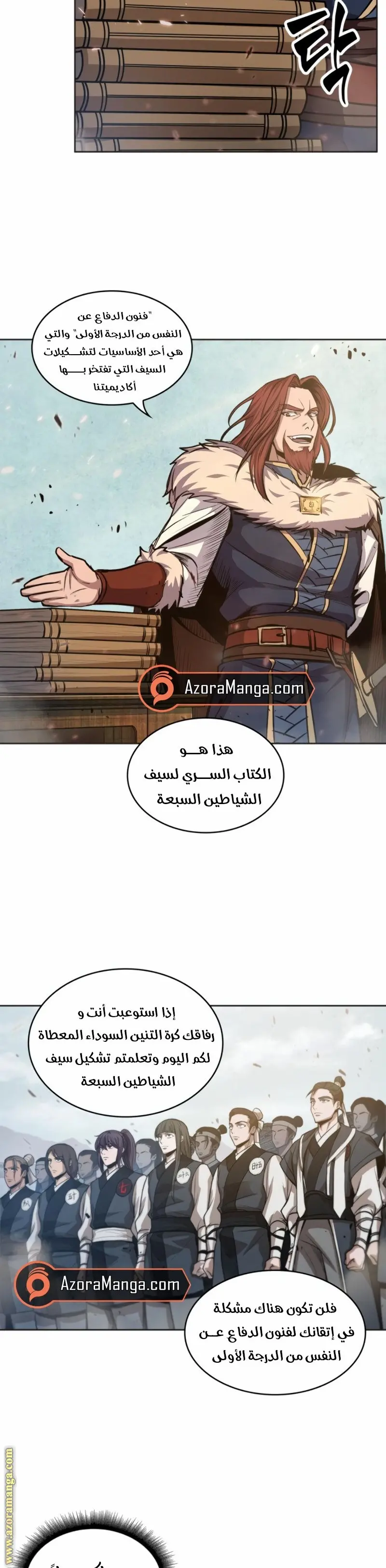 Nano machine الفصل 35 — صفحة 18