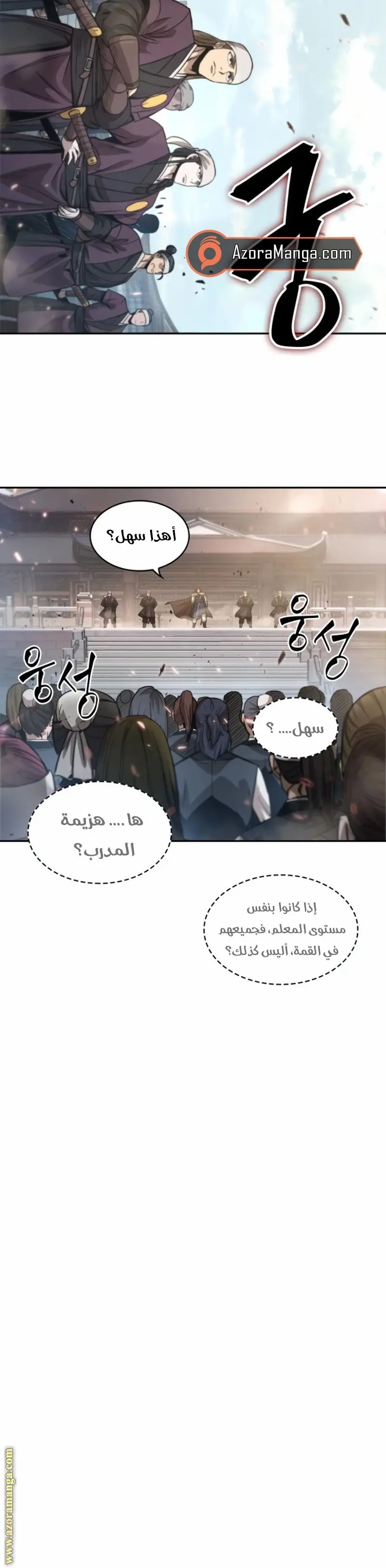 Nano machine الفصل 35 — صفحة 20