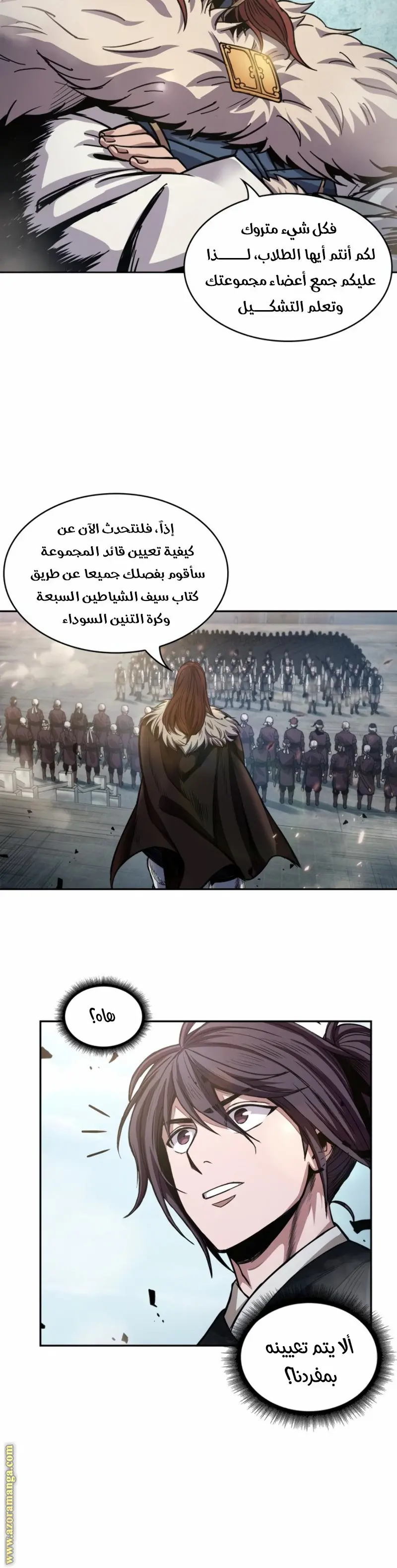 Nano machine الفصل 35 — صفحة 22