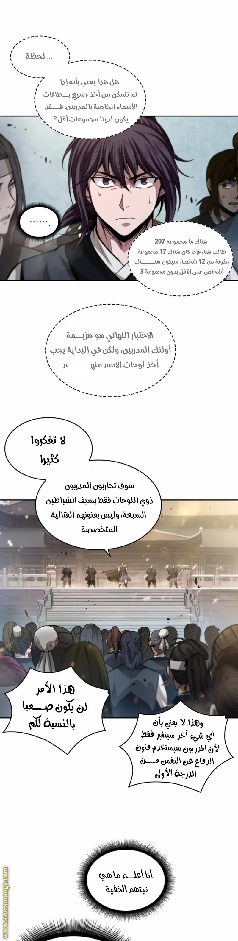 Nano machine الفصل 35 — صفحة 24