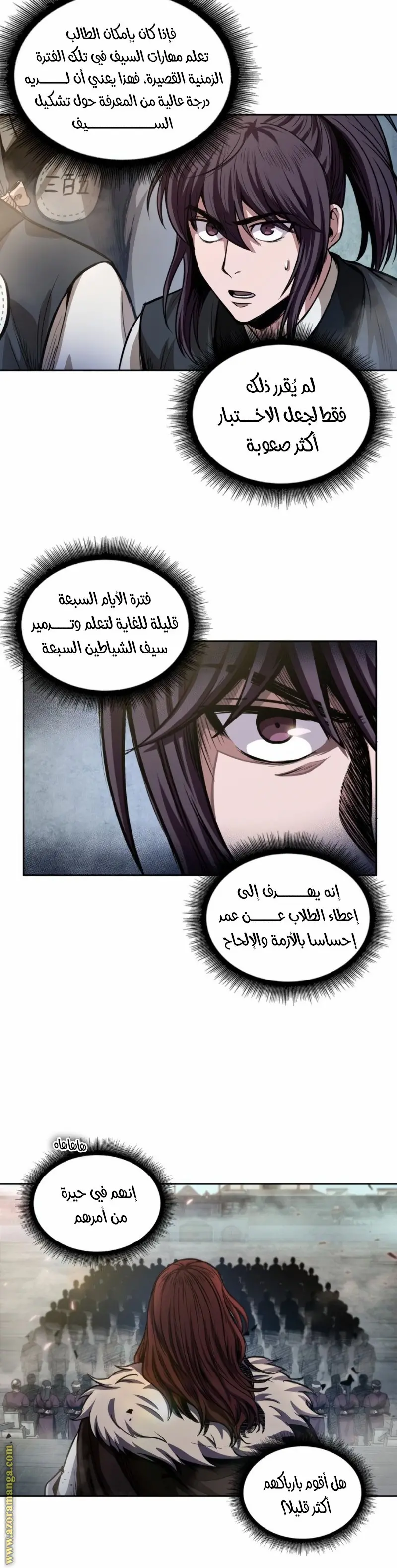 Nano machine الفصل 35 — صفحة 25