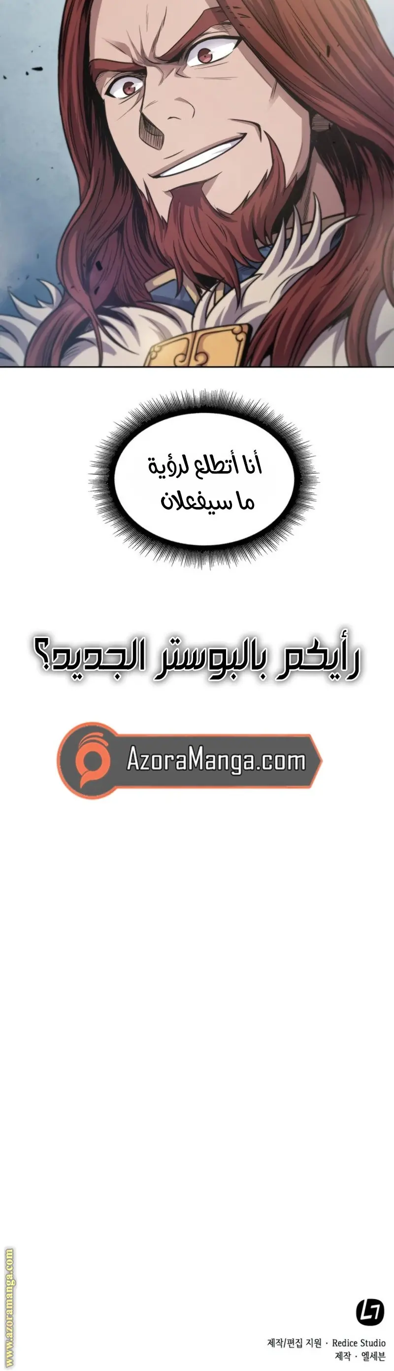 Nano machine الفصل 35 — صفحة 30