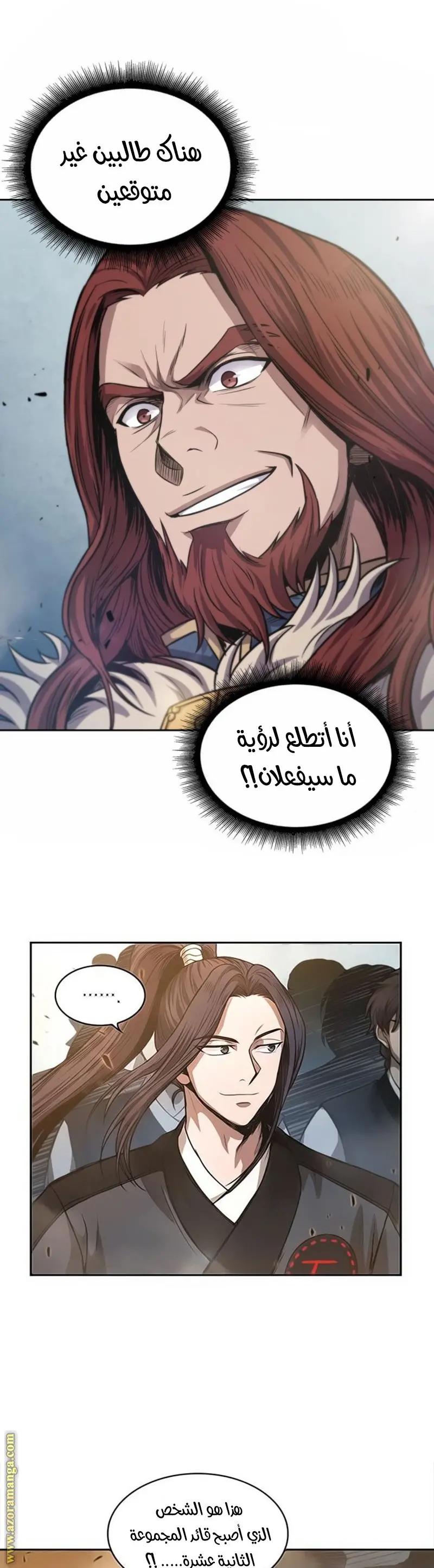Nano machine الفصل 36 — صفحة 2
