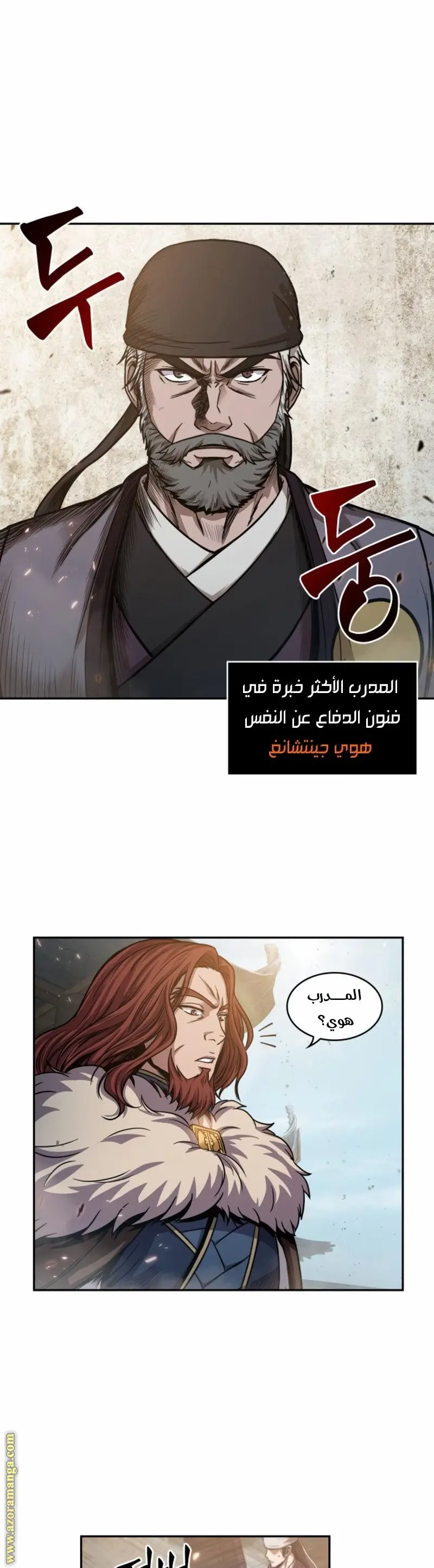 Nano machine الفصل 36 — صفحة 5