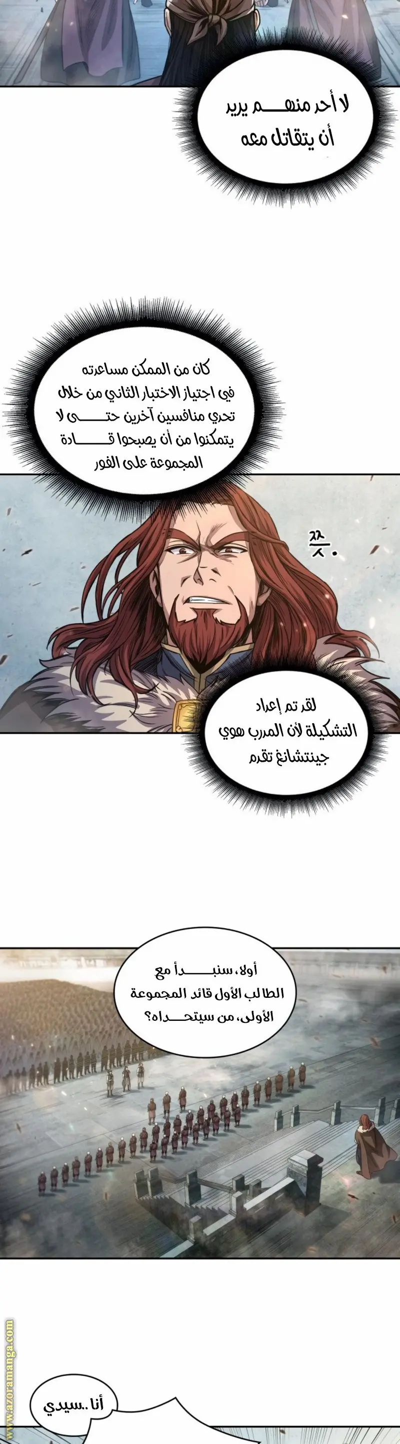 Nano machine الفصل 36 — صفحة 7