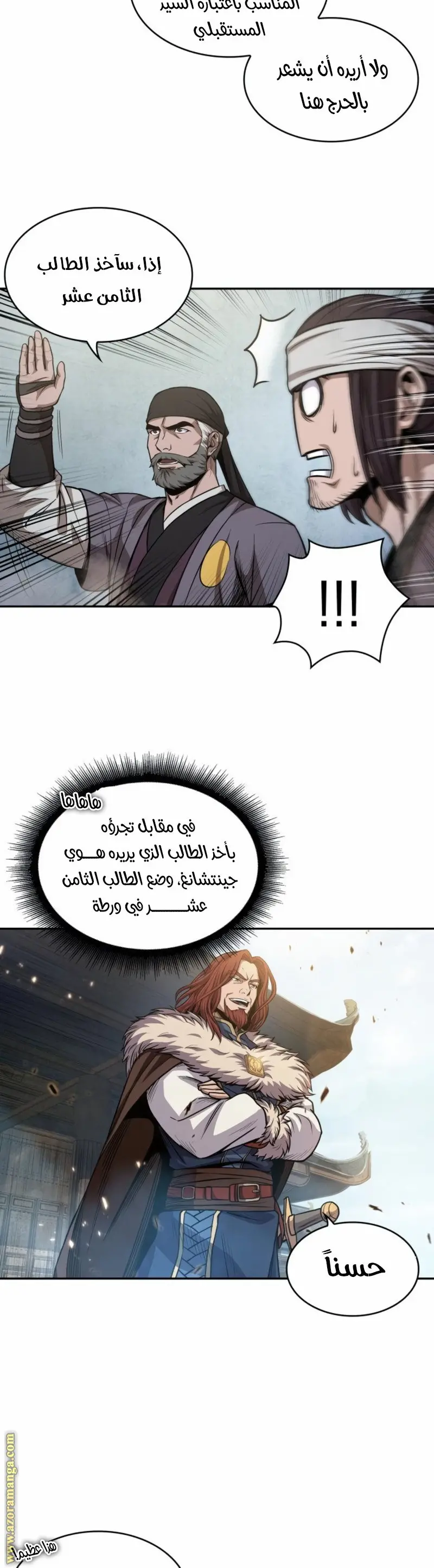 Nano machine الفصل 36 — صفحة 9