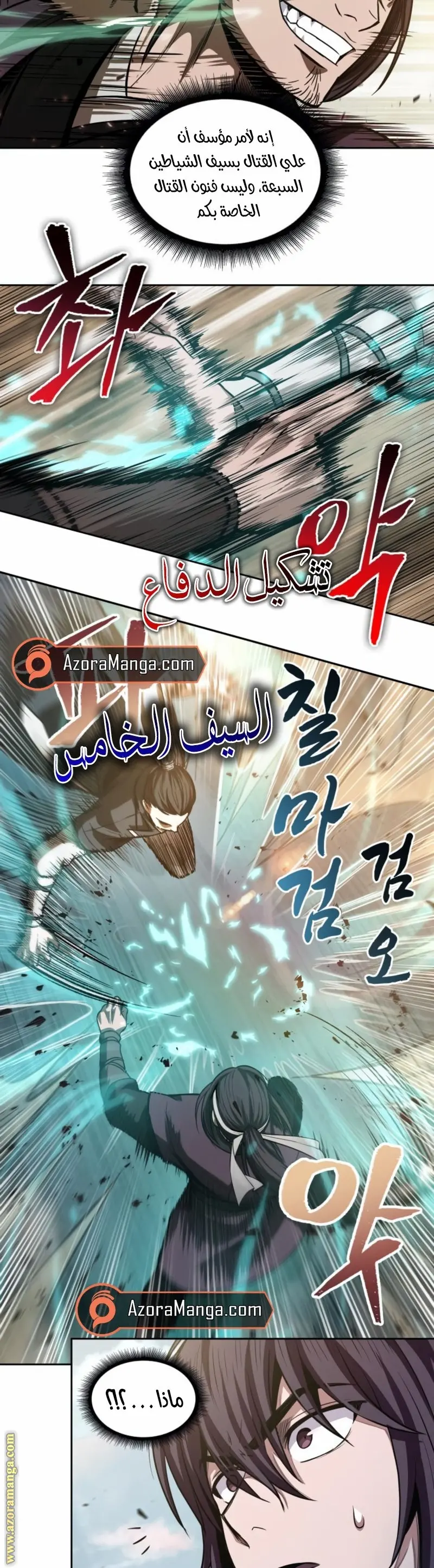 Nano machine الفصل 36 — صفحة 13