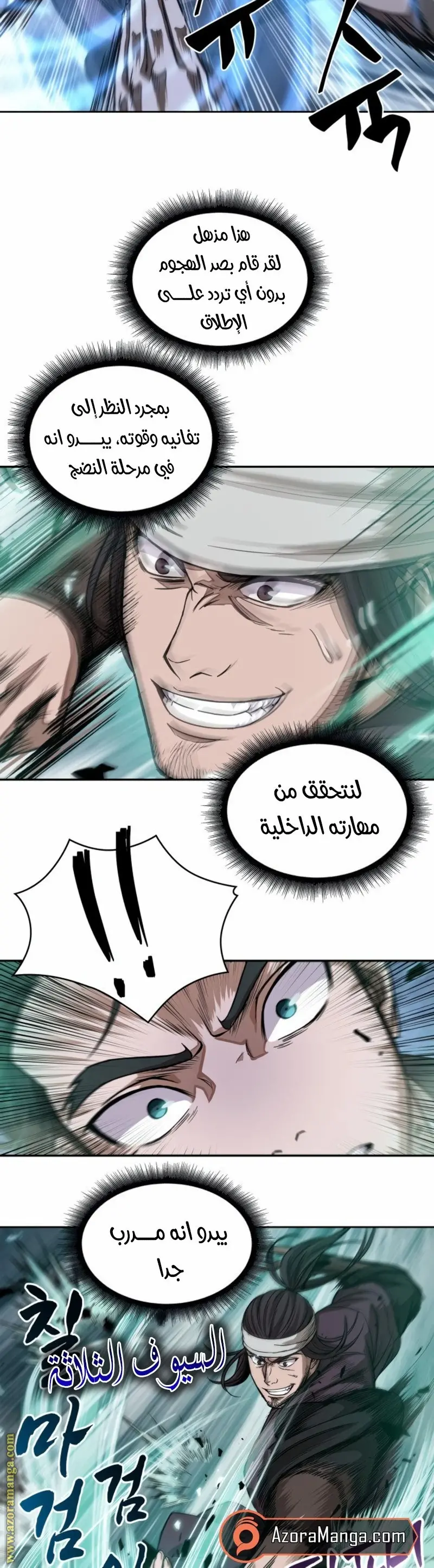 Nano machine الفصل 36 — صفحة 15