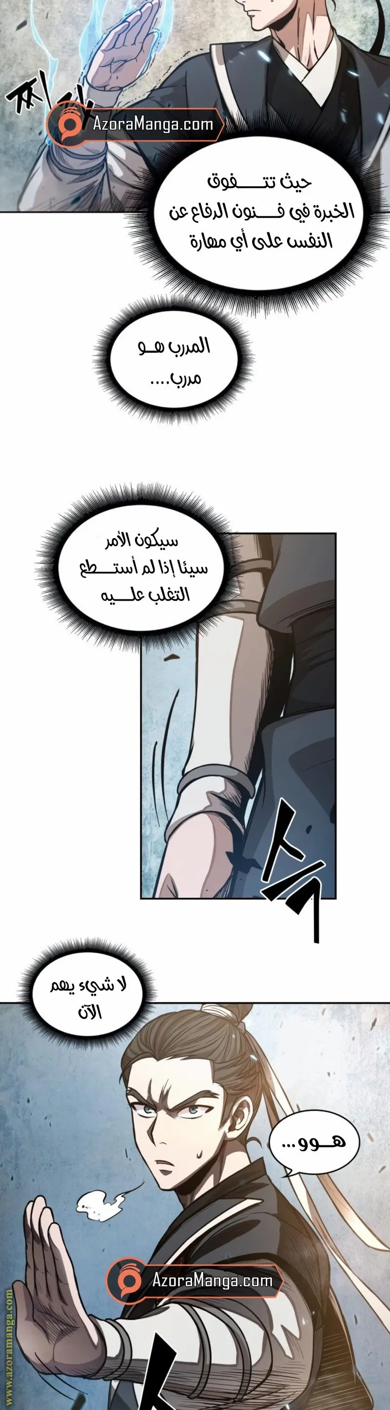 Nano machine الفصل 36 — صفحة 19