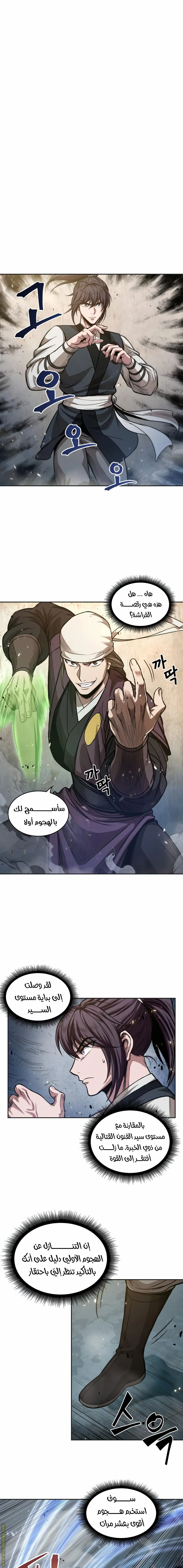 Nano machine الفصل 37 — صفحة 1