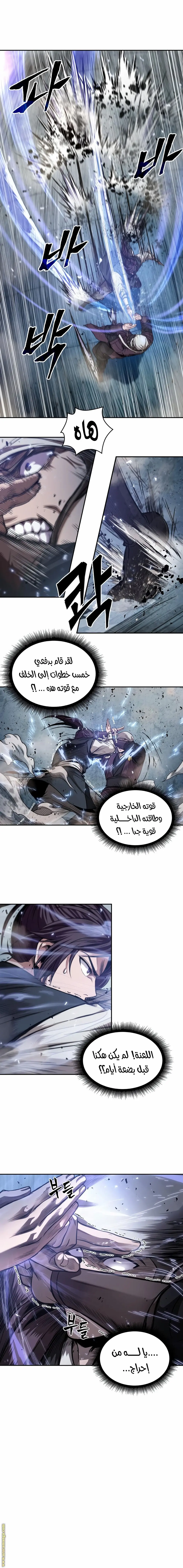 Nano machine الفصل 37 — صفحة 3