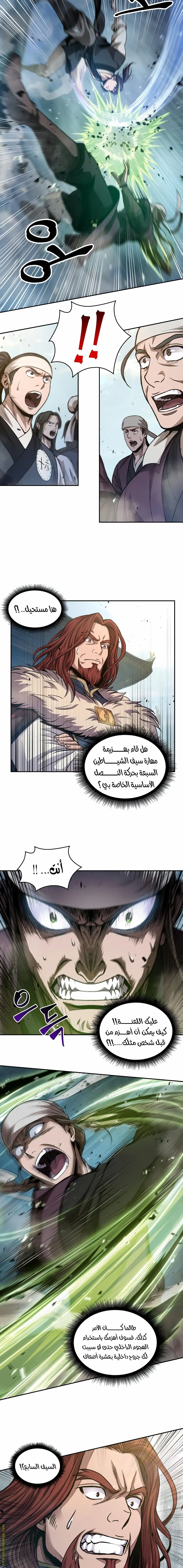 Nano machine الفصل 37 — صفحة 6