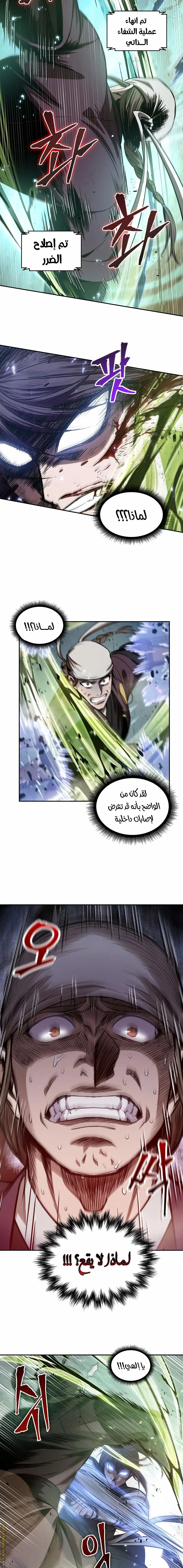 Nano machine الفصل 37 — صفحة 8