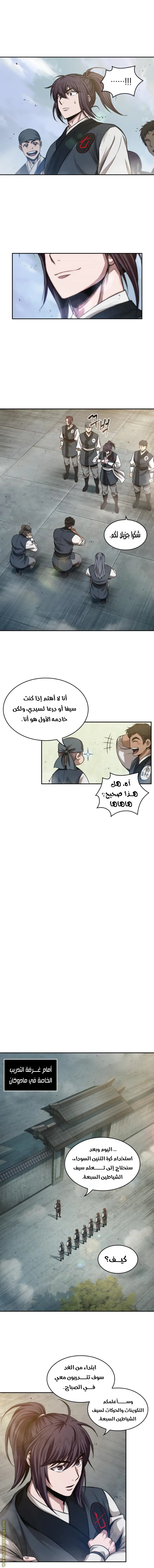 Nano machine الفصل 39 — صفحة 5