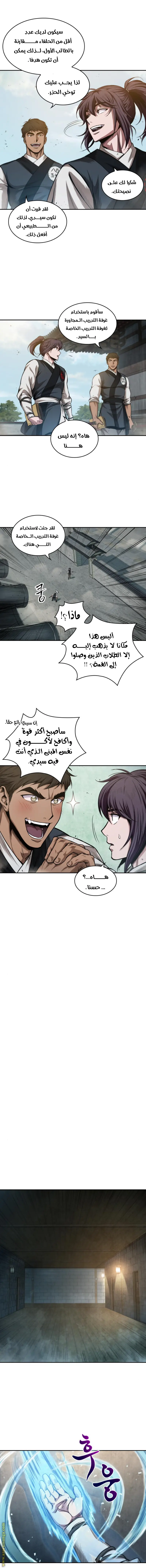 Nano machine الفصل 39 — صفحة 7