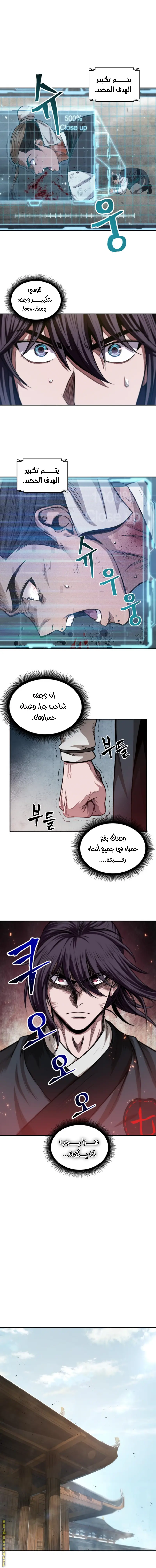 Nano machine الفصل 39 — صفحة 9