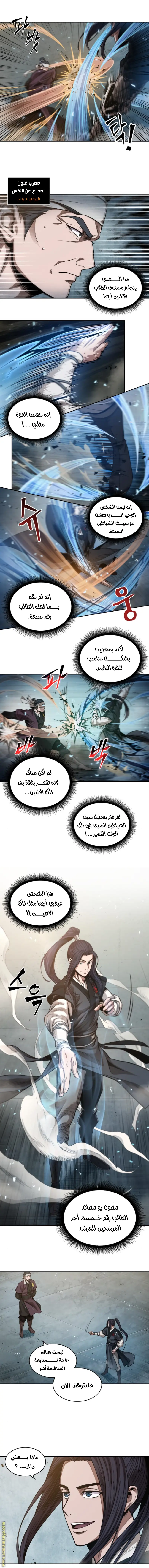 Nano machine الفصل 39 — صفحة 10