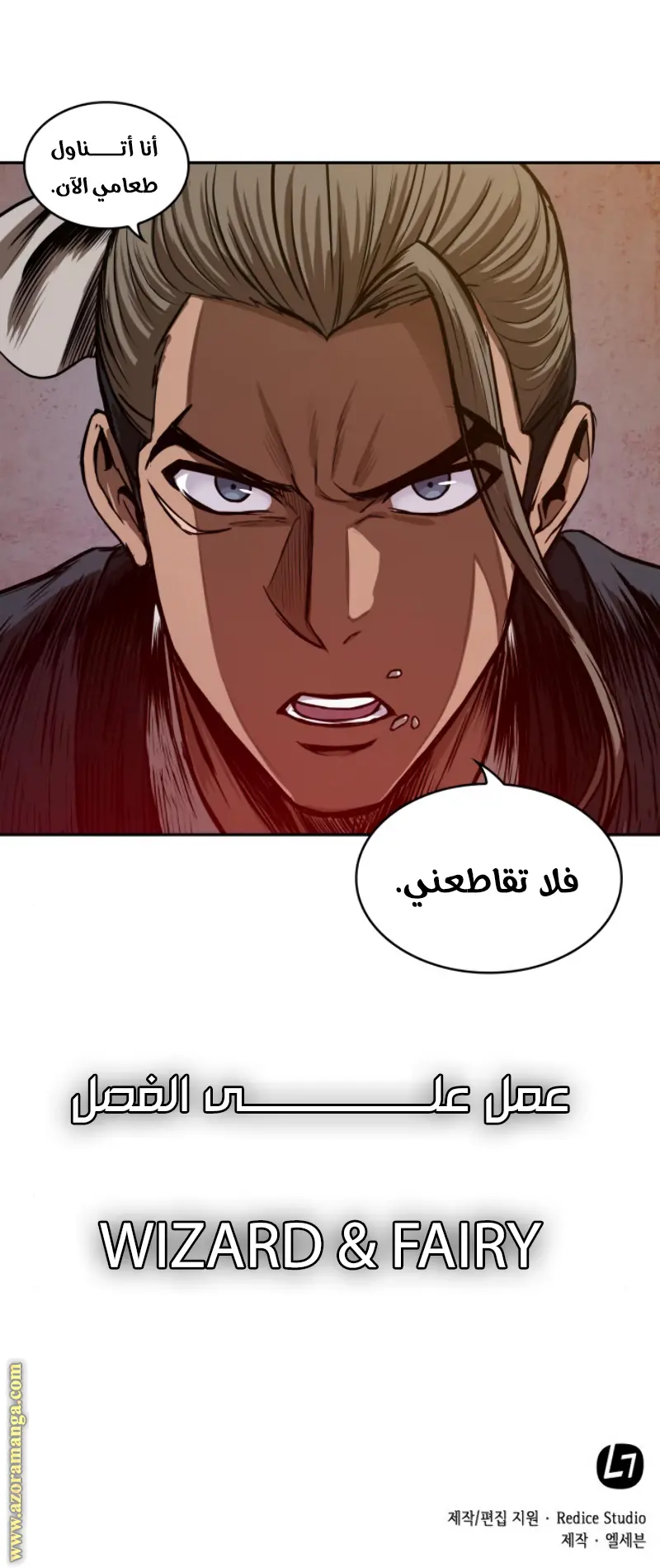 Nano machine الفصل 39 — صفحة 12