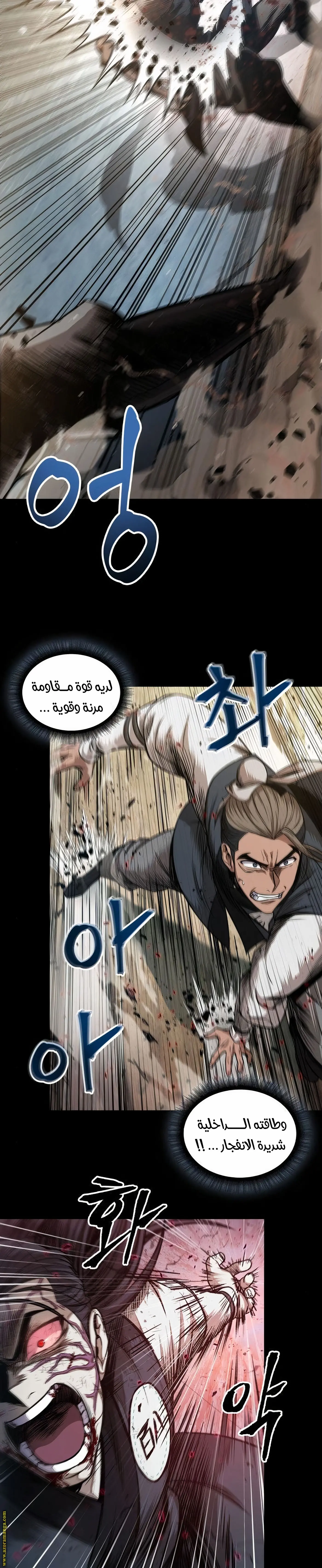 Nano machine الفصل 56 — صفحة 4