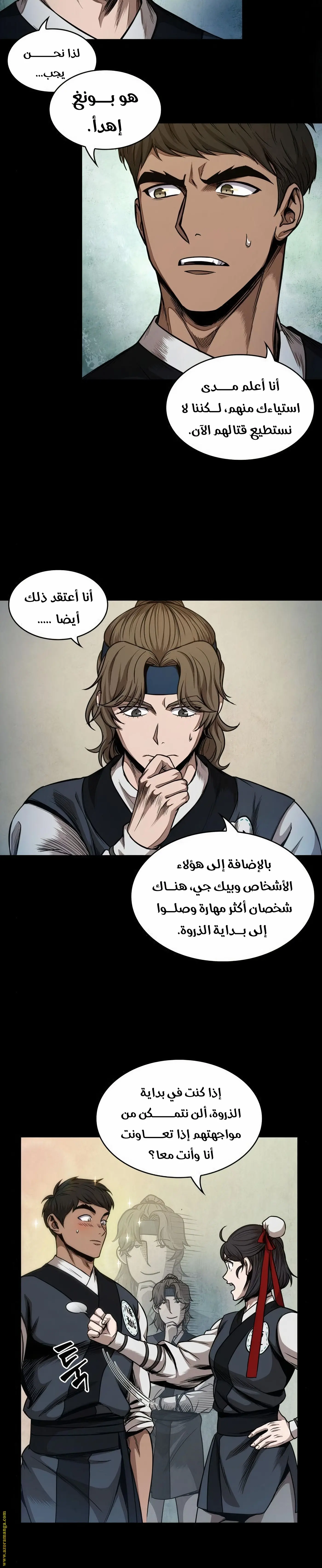 Nano machine الفصل 56 — صفحة 13