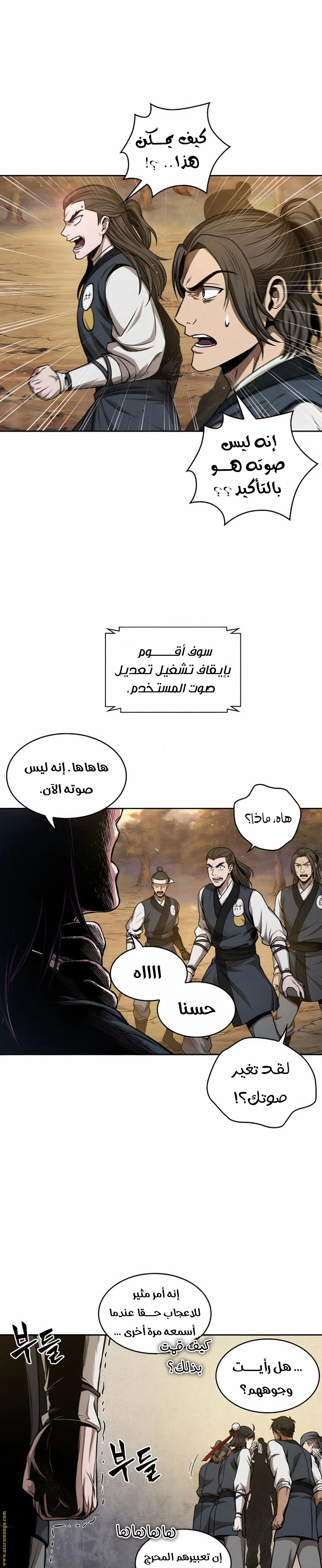 Nano machine الفصل 56 — صفحة 16