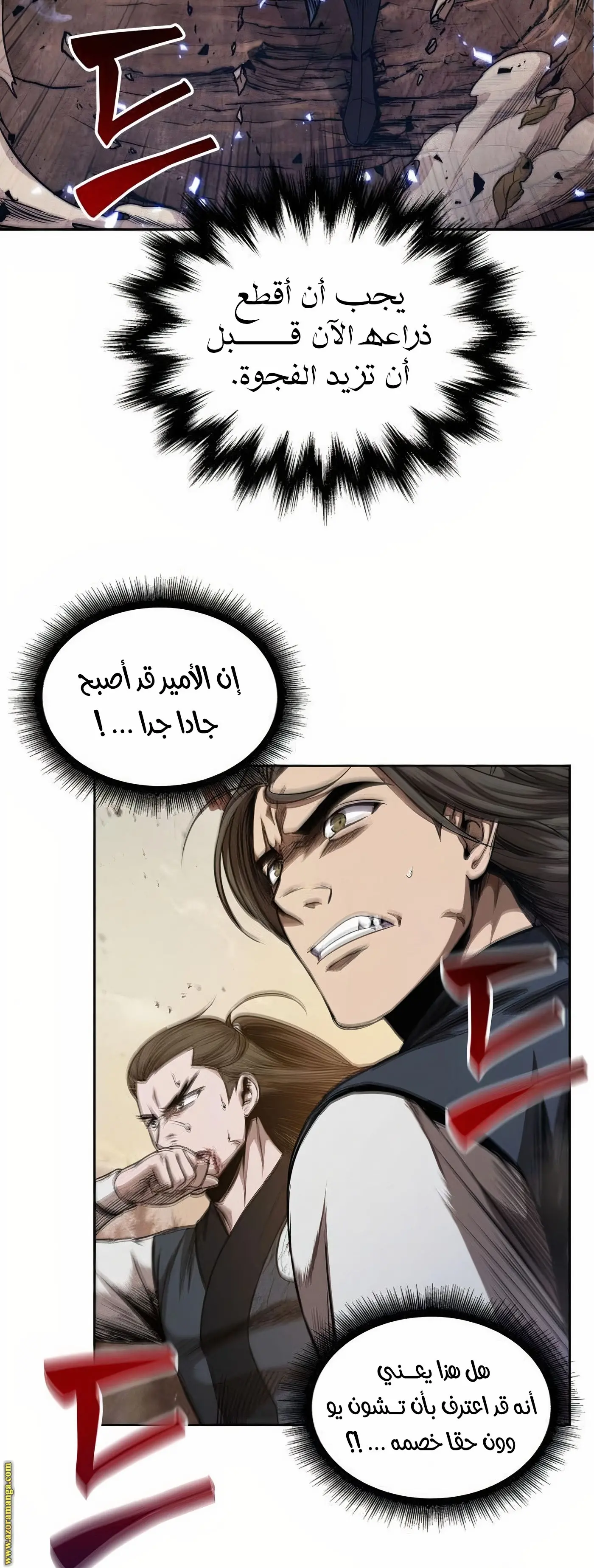 Nano machine الفصل 56 — صفحة 27
