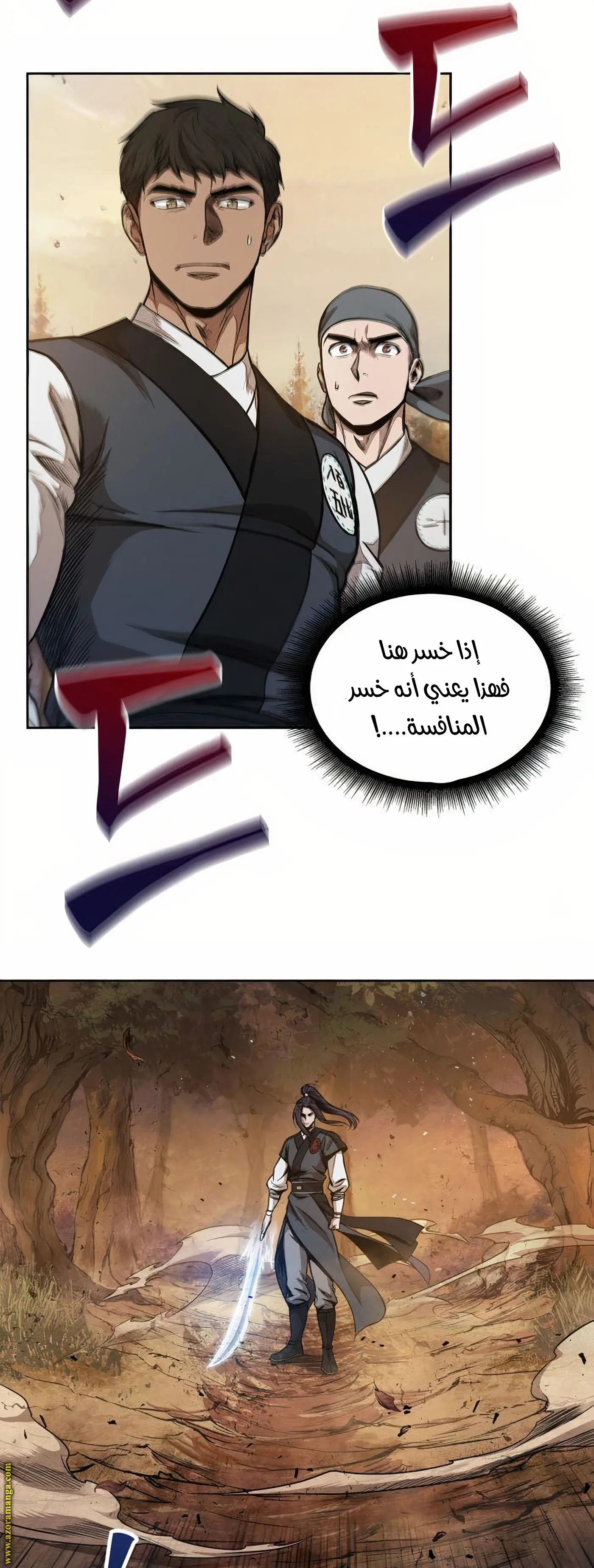 Nano machine الفصل 56 — صفحة 28