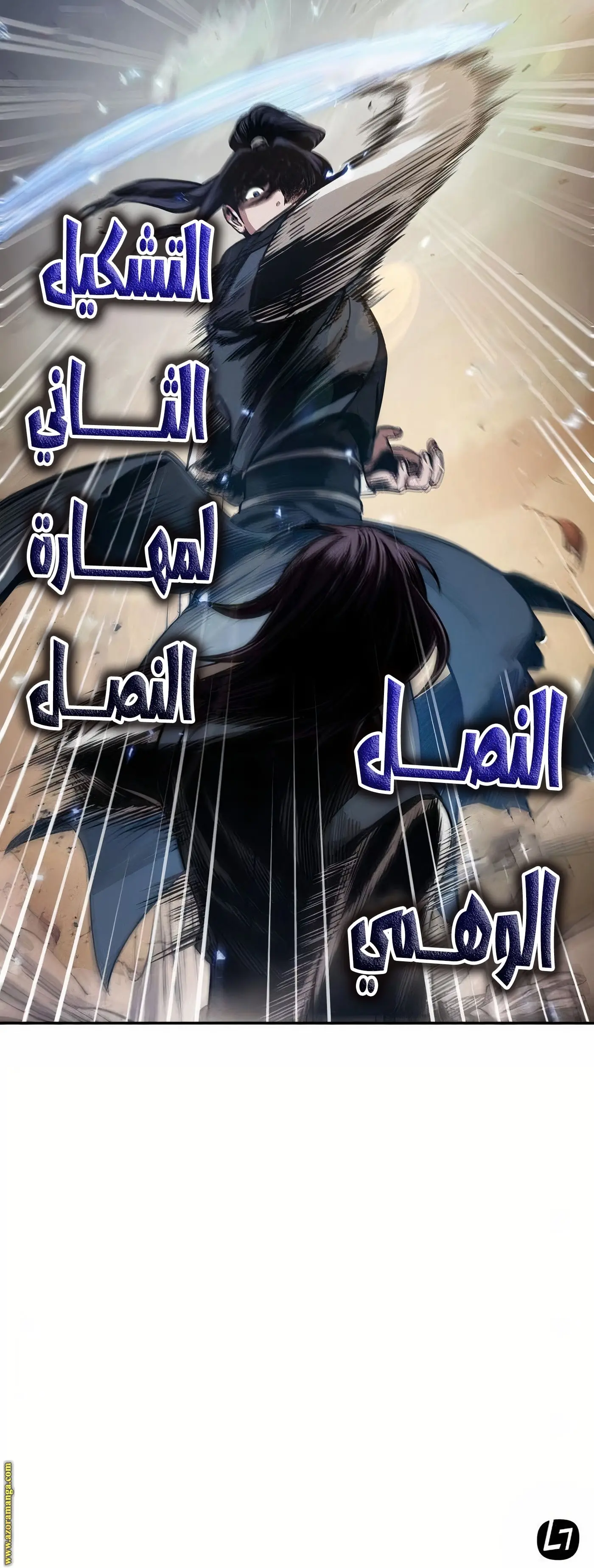 Nano machine الفصل 56 — صفحة 30
