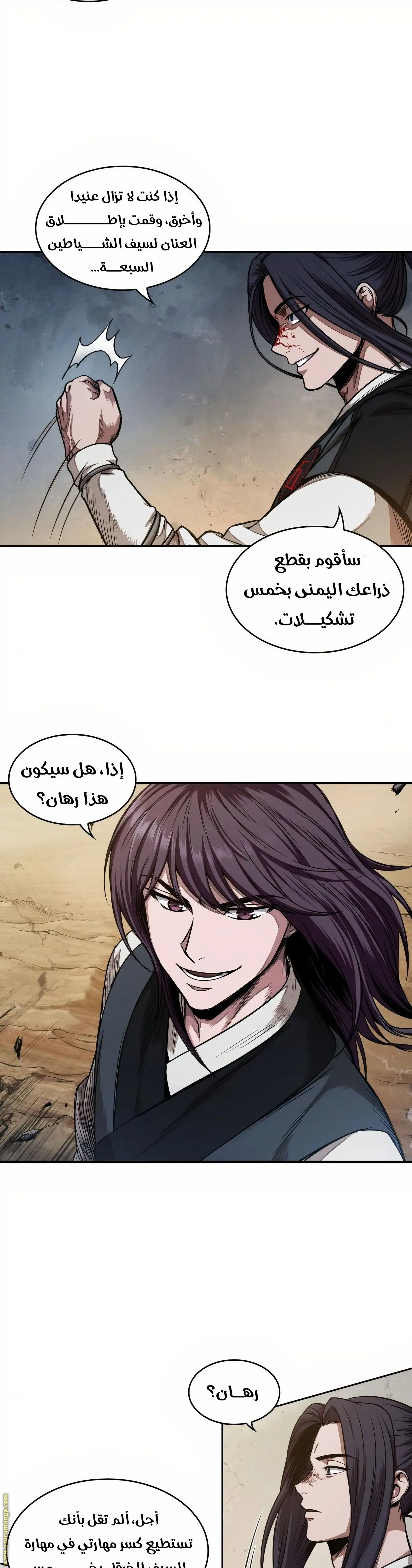 Nano machine الفصل 57 — صفحة 9