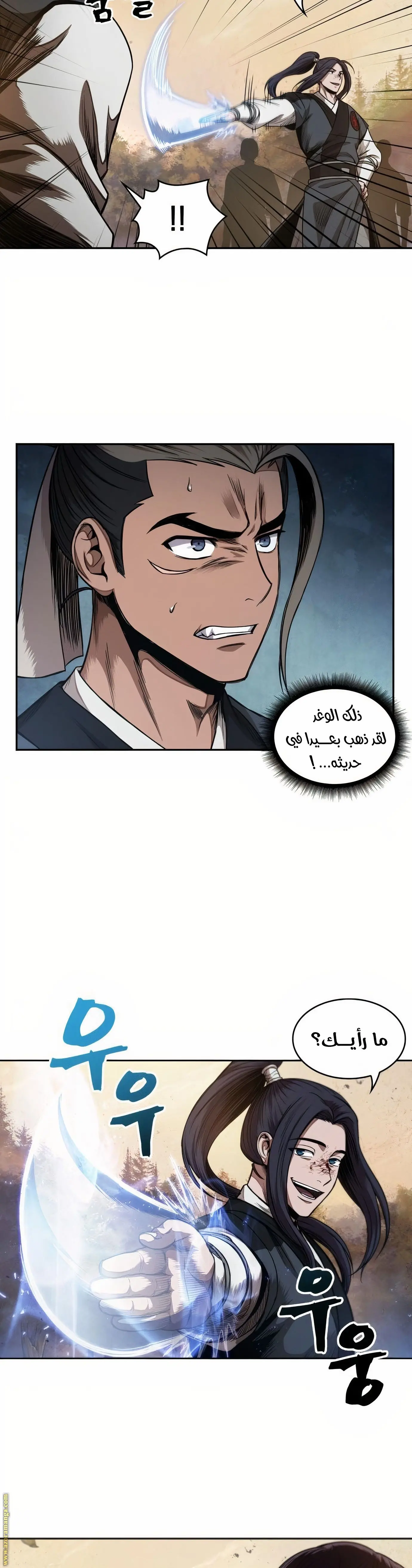 Nano machine الفصل 57 — صفحة 12