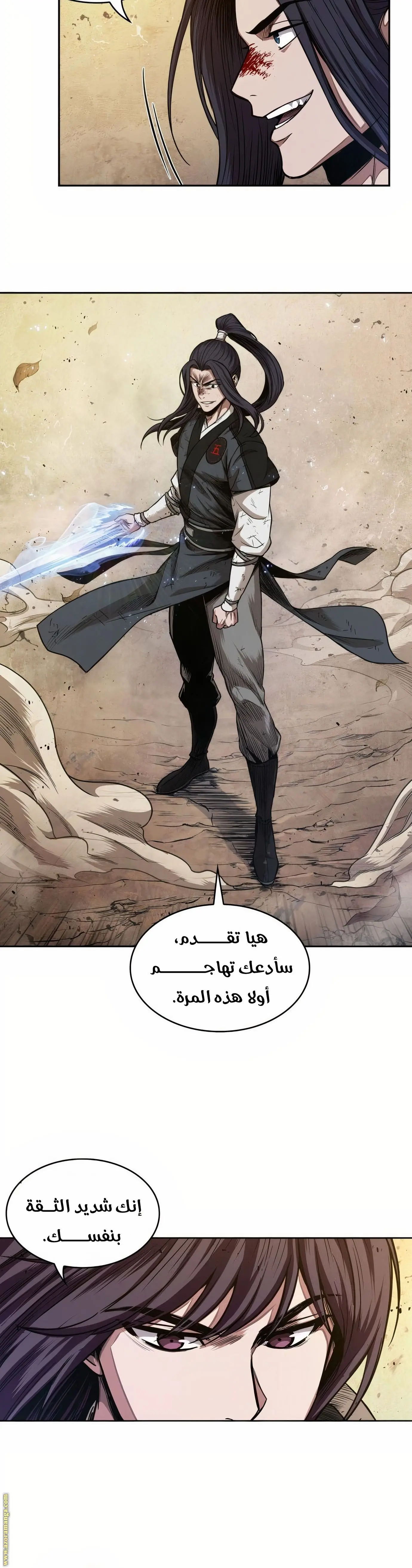 Nano machine الفصل 57 — صفحة 15