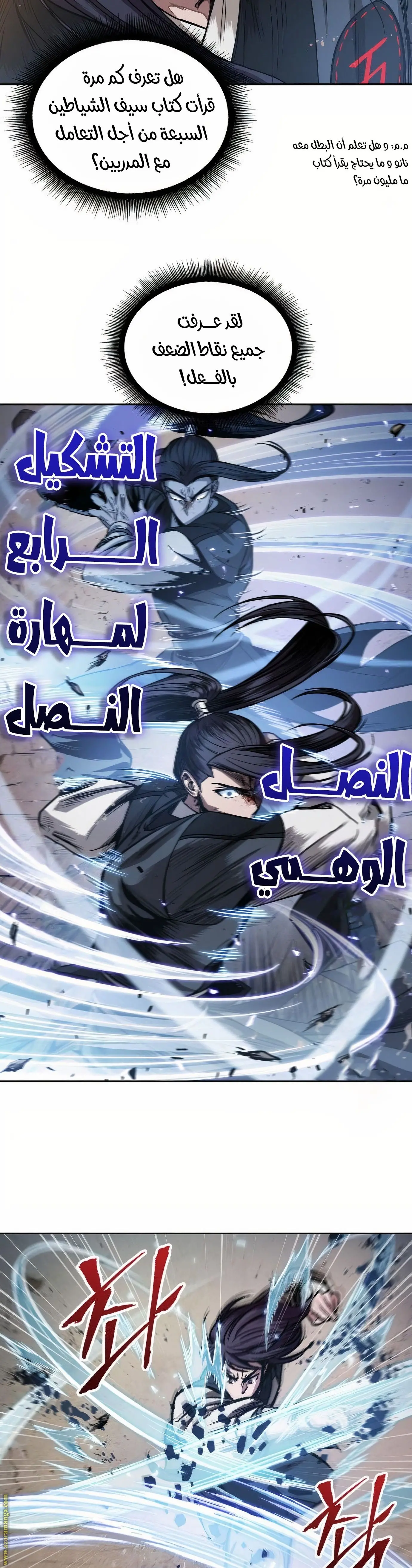 Nano machine الفصل 57 — صفحة 18