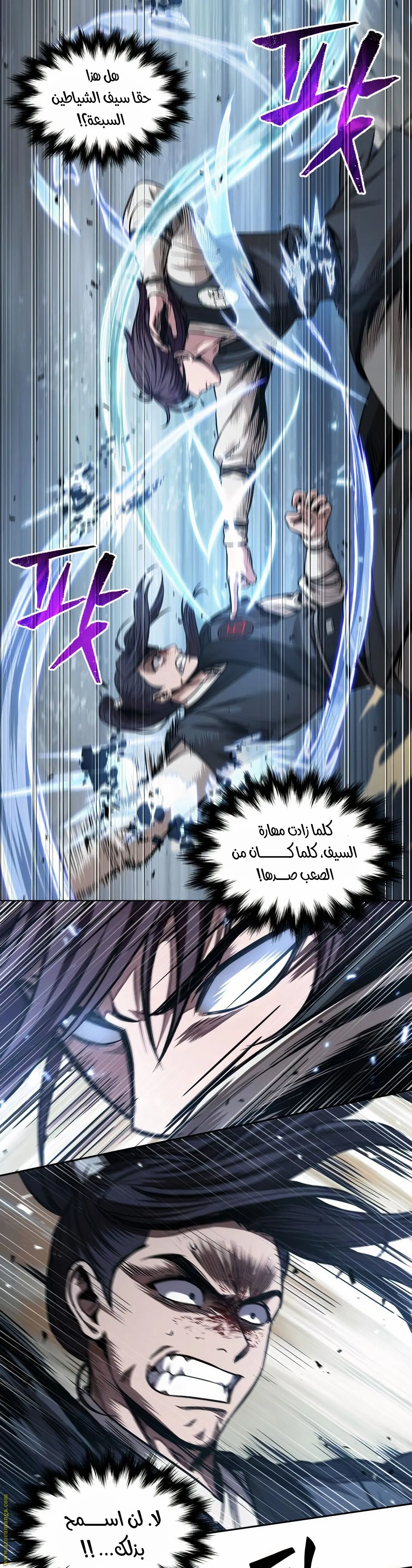 Nano machine الفصل 57 — صفحة 21