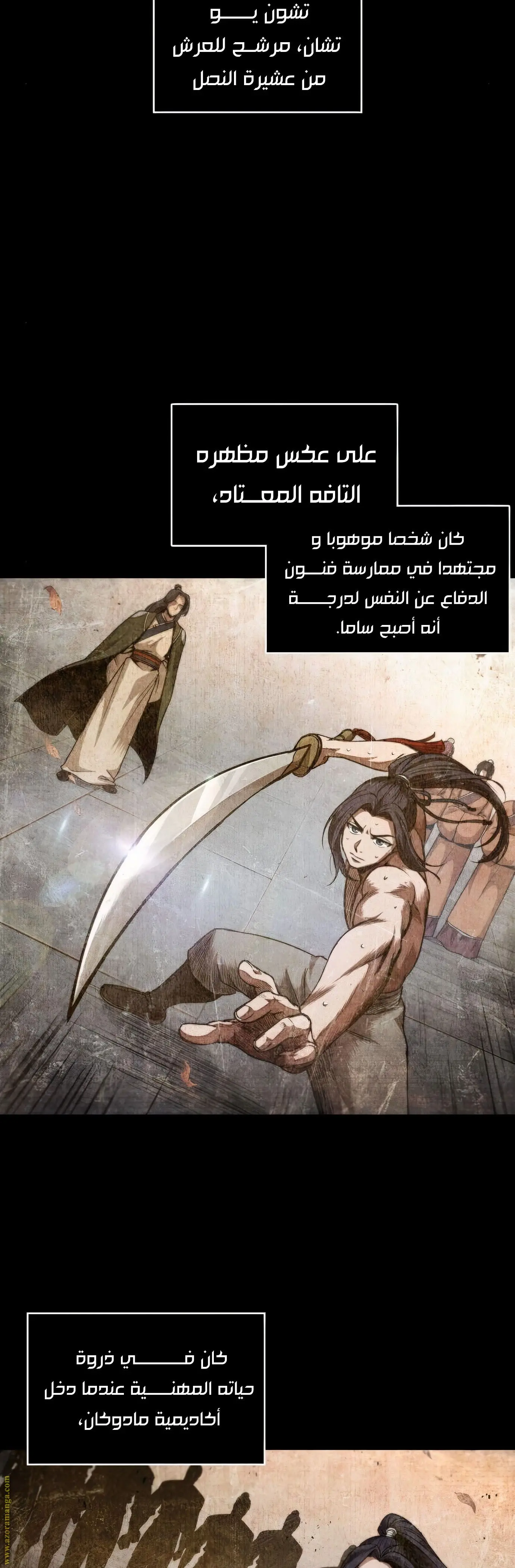 Nano machine الفصل 57 — صفحة 31