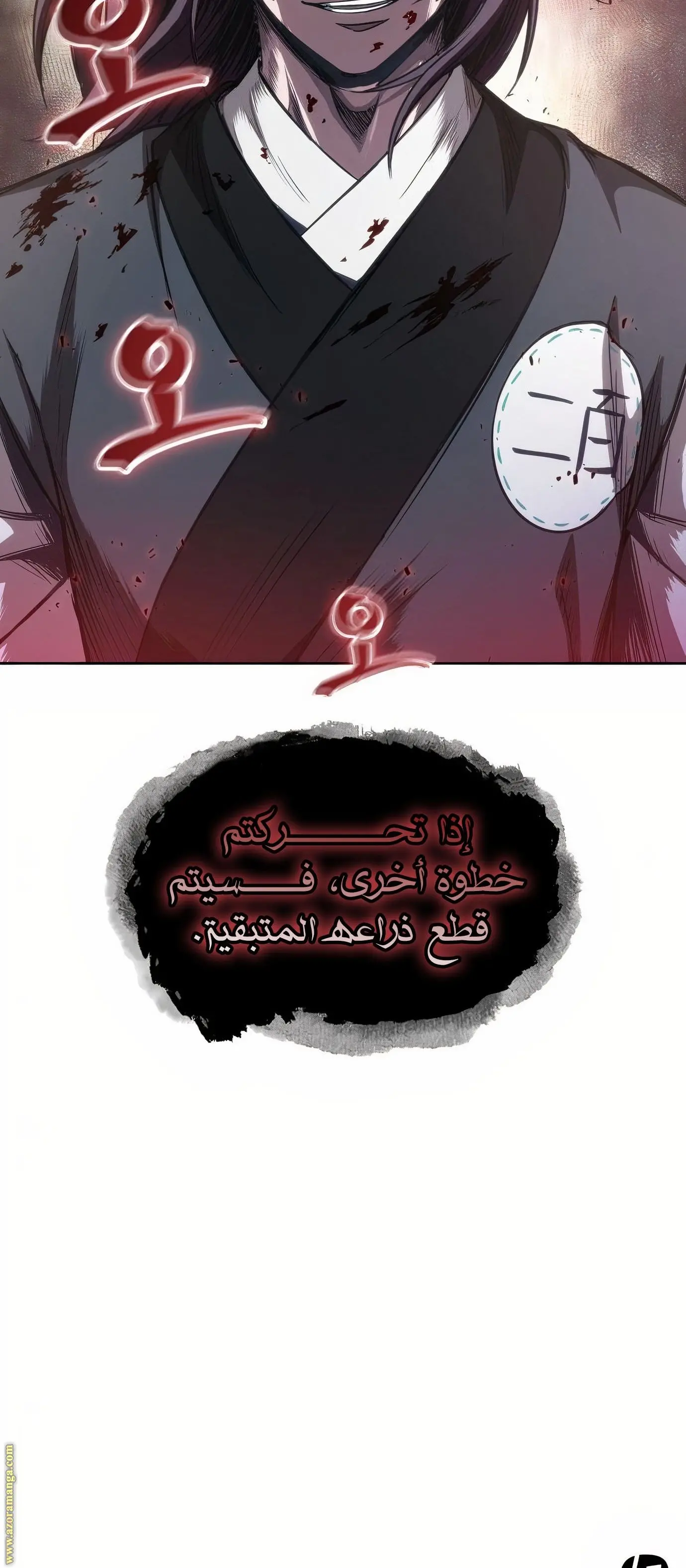 Nano machine الفصل 57 — صفحة 40